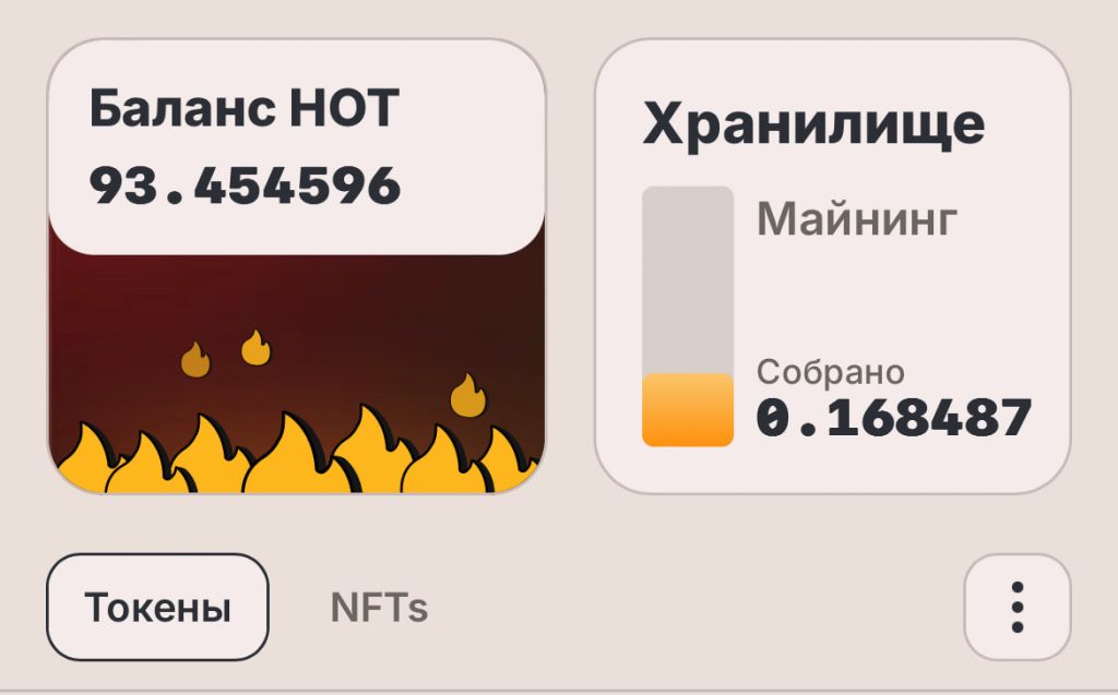 HOT Wallet — успей получить AirDrop!